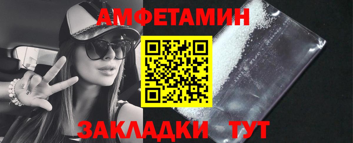 Вичуга  Амфетамин VHQ  Амфетамин  Вход с VPN 