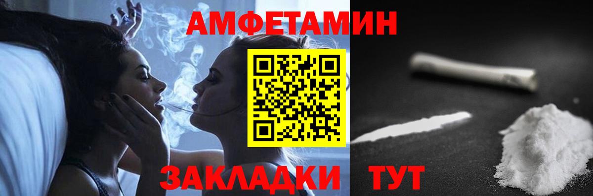 Amphetamine 97% Вичуга