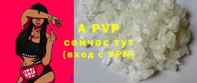 цены наркотик  Вичуга  A PVP VHQ 