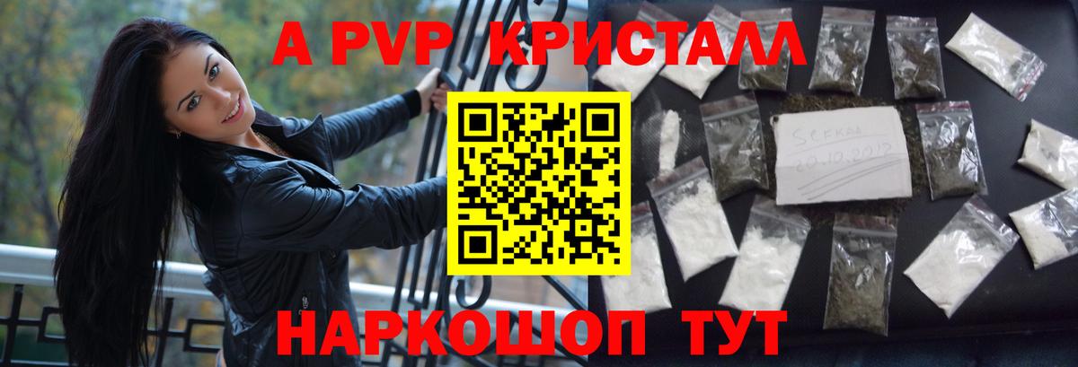 Альфа ПВП Соль Вичуга