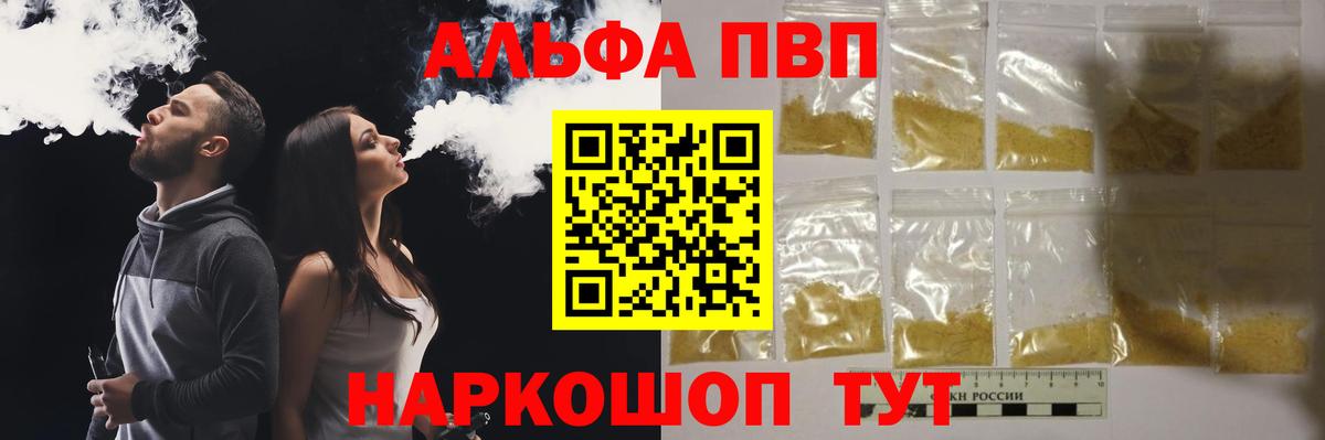 Вичуга  Альфа ПВП  закладки  Вход с VPN  A PVP СК  A-PVP СК 