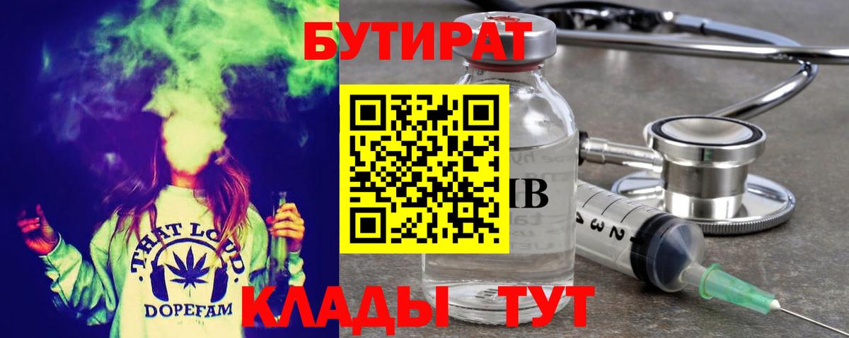 Бутират GHB  Вход с VPN  Вичуга 