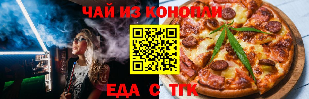 Canna-Cookies марихуана Вичуга