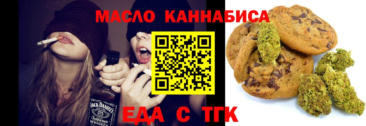 Cannafood конопля  Вход с VPN  Вичуга 