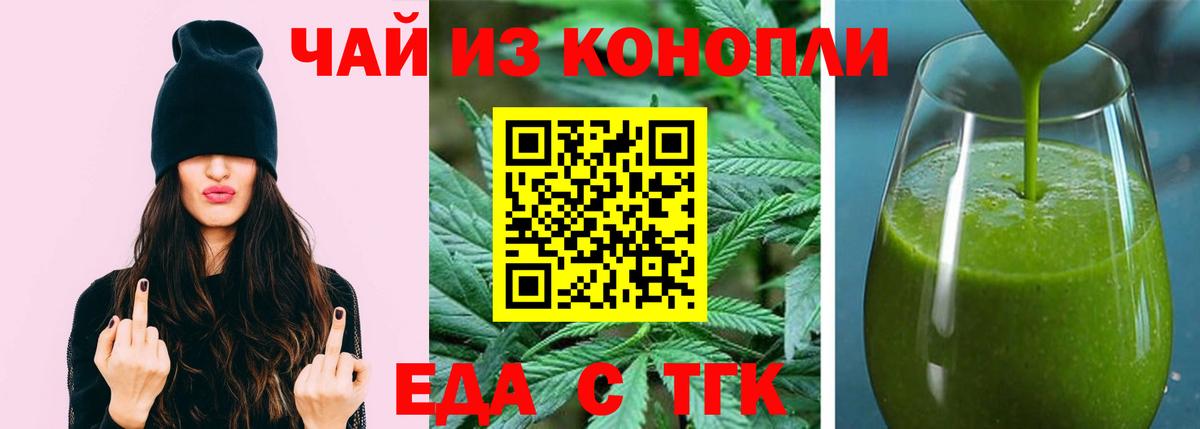 Печенье с ТГК марихуана  Вичуга 