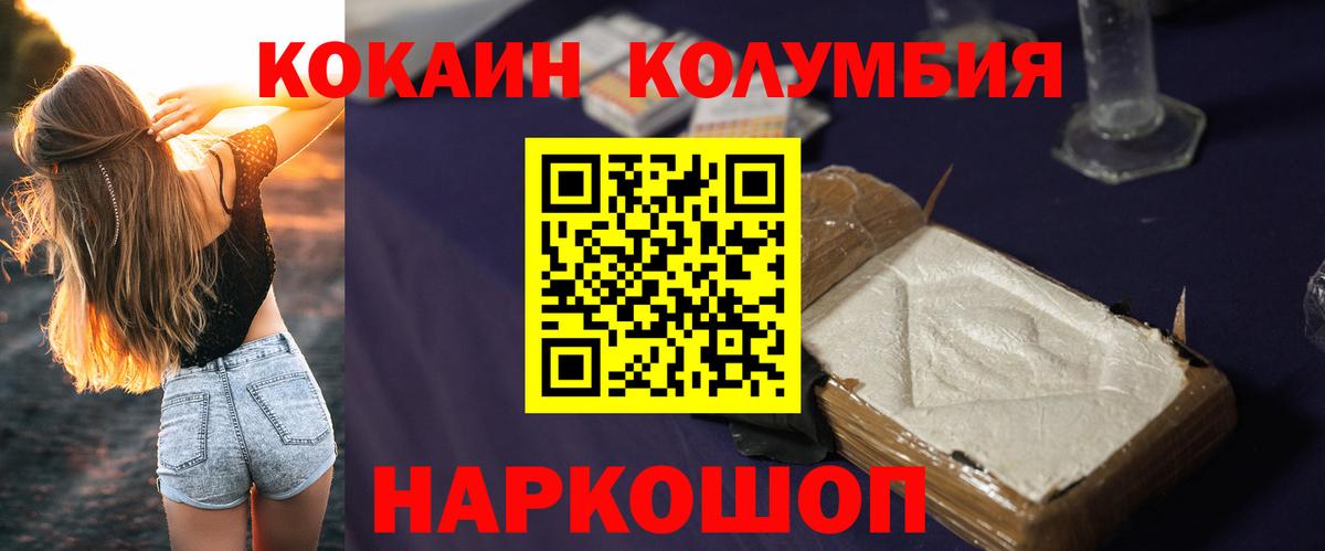 Кокаин Fish Scale  Вход с VPN  Cocaine Эквадор  Вичуга 