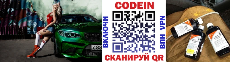 Codein напиток Lean (лин)  дарнет шоп  shop официальный сайт  Вичуга 