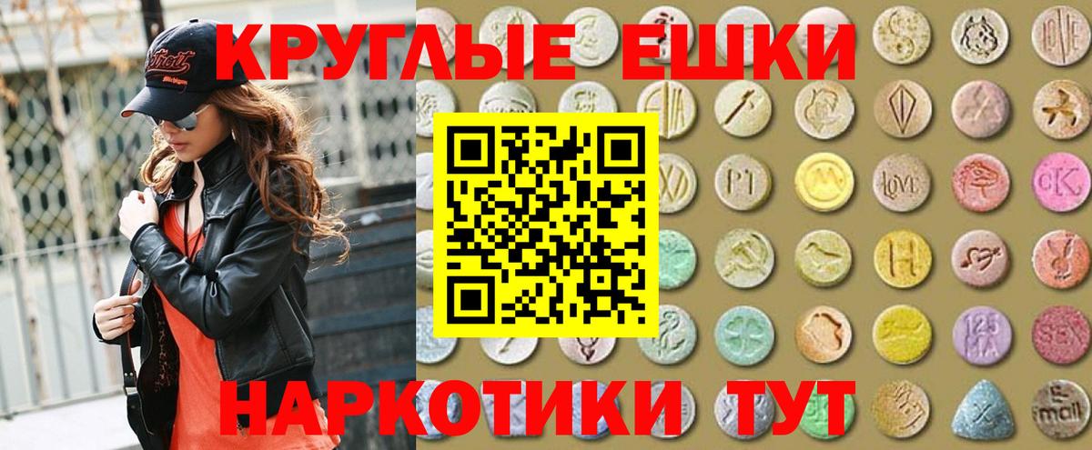 где найти наркотики  ЭКСТАЗИ XTC  Вход с VPN  Вичуга  Ecstasy таблы 