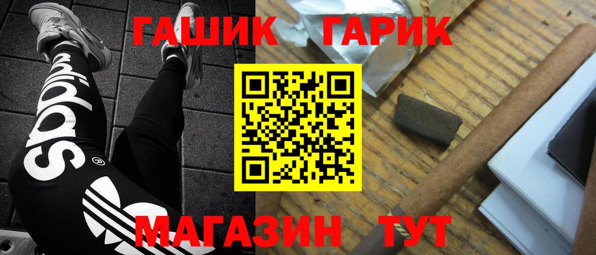 ГАШ хэш Вичуга