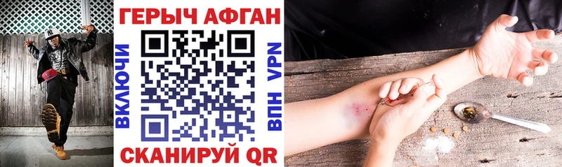 где купить наркоту  Вичуга  МЕГА ССЫЛКА  Героин Афган 