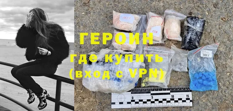 ГЕРОИН Heroin  Вичуга 