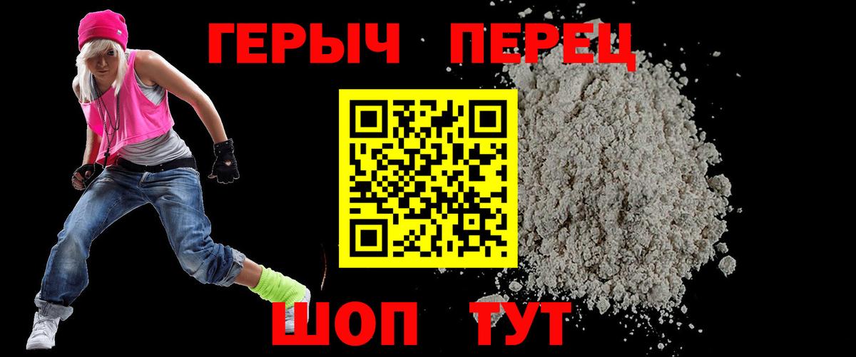 ГЕРОИН VHQ  Вход с VPN  Героин  Вичуга 