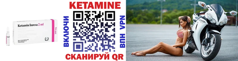 КЕТАМИН ketamine  Вичуга 