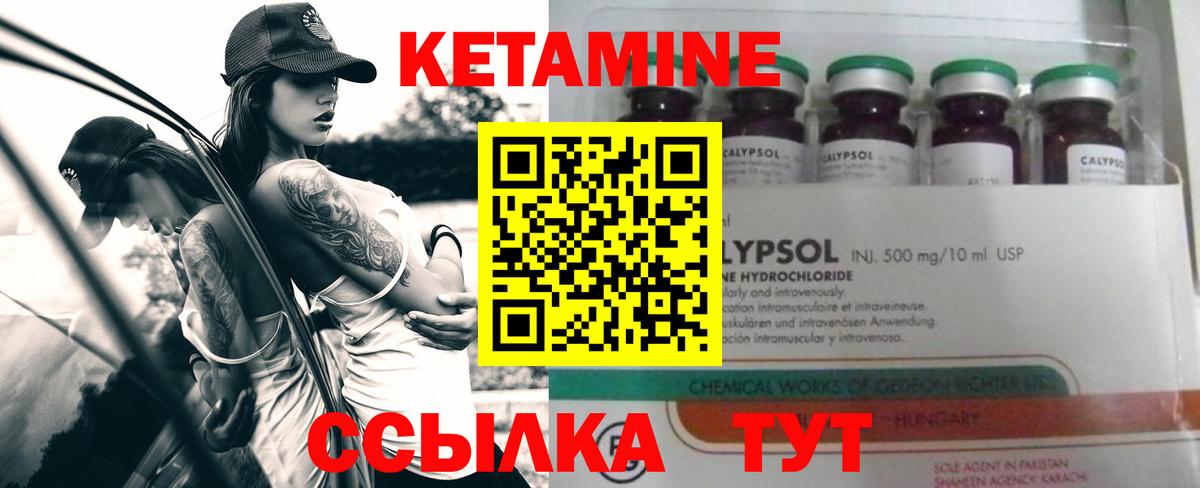 Вичуга  КЕТАМИН VHQ  Вход с VPN  Кетамин ketamine 