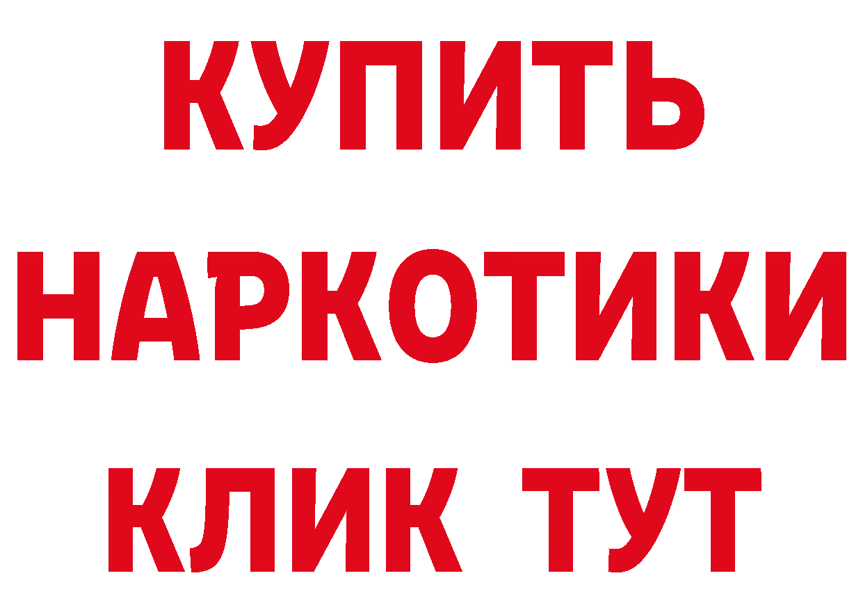 Первитин кристалл ссылки дарк нет блэк спрут Вичуга