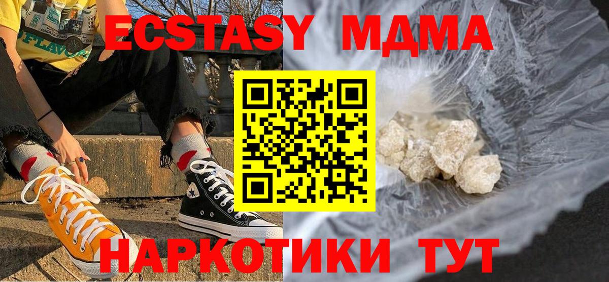 МДМА кристаллы  Вичуга  МДМА кристаллы 