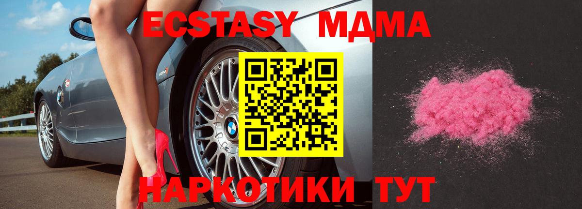 Вичуга  МДМА VHQ  MDMA  Вход с VPN  МДМА молли 