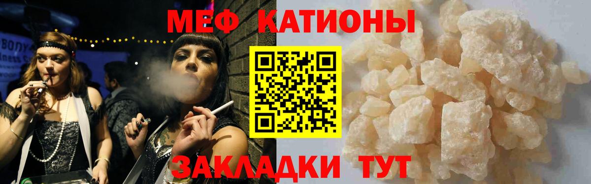МЯУ-МЯУ  Меф мука  Мефедрон кристаллы  Вход с VPN  Вичуга 