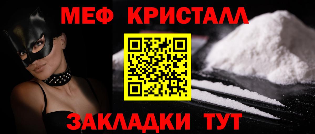 Мефедрон  Вичуга