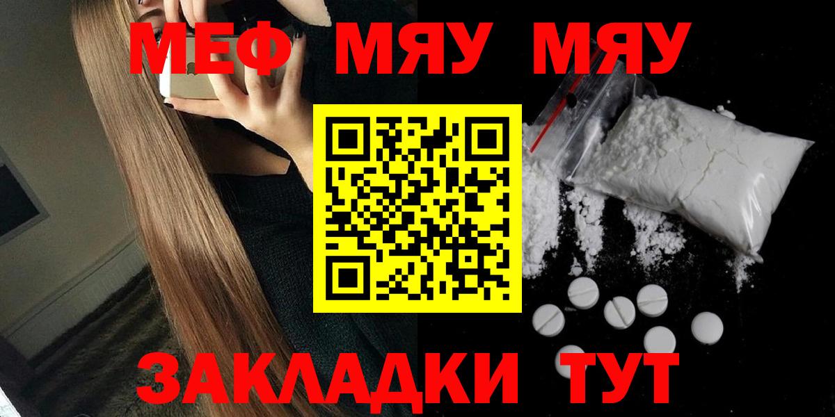 где найти наркотики  Меф  Вичуга  Меф  Меф мука  МЕФ 4 MMC 