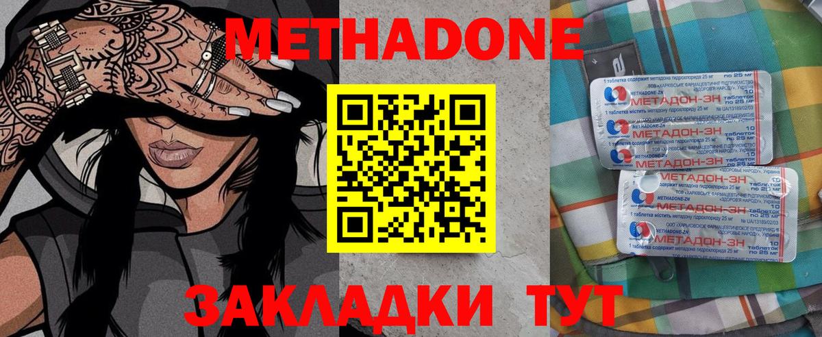 Метадон VHQ Вичуга