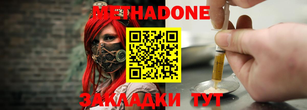Метадон methadone  blacksprut tor  Вичуга 