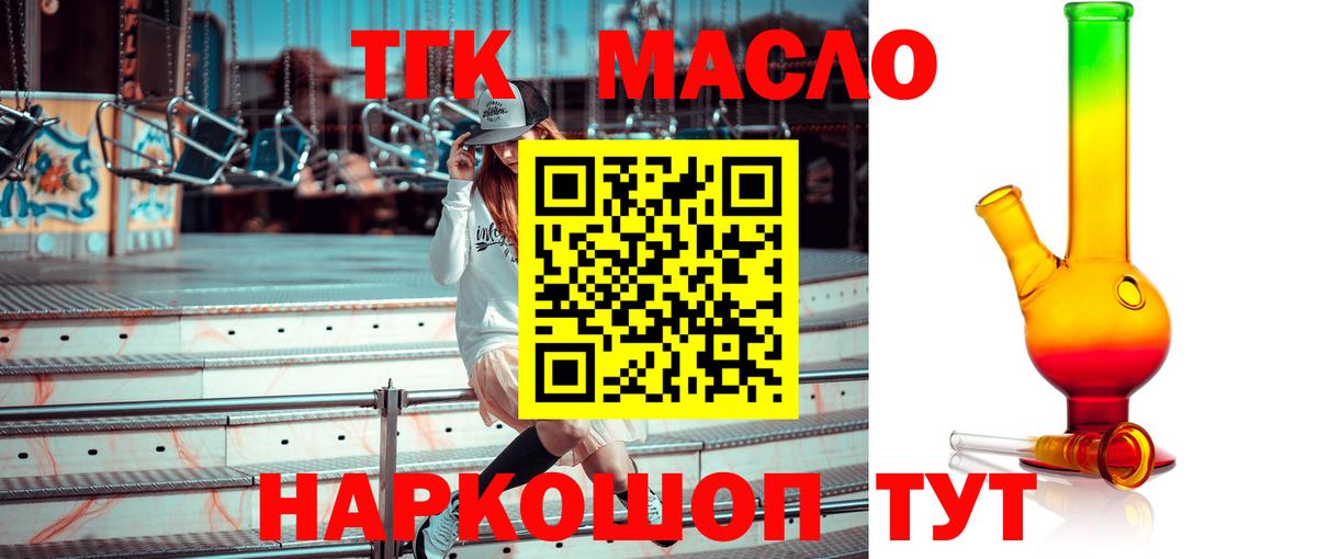 Вичуга  ТГК THC oil  Вход с VPN  ТГК THC oil 