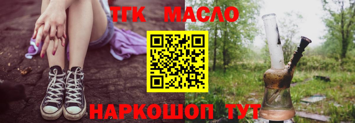 как найти закладки  Дистиллят ТГК THC oil  Вичуга  ТГК вейп с тгк 